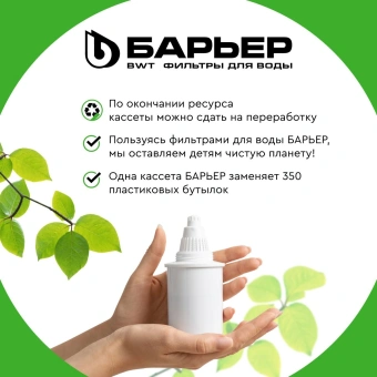 Картридж Барьер Жесткость для кувшинов (упак.:2шт) - купить недорого с доставкой в интернет-магазине