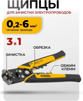 Кримпер Denzel 17742 - купить недорого с доставкой в интернет-магазине