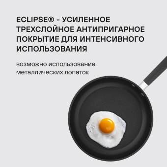 Сковорода Rondell Prime RDS-1678 круглая 28см покрытие: Eclipse ручка несъемная (без крышки) стальной - купить недорого с доставкой в интернет-магазине