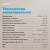 Микроволновая печь Vitek VBMW 2540 BG 25л. 850Вт черный (встраиваемая) - цена, купить или заказать с доставкой в интернет-магазине Микроволновая печь Vitek VBMW 2540 BG 25л. 850Вт черный (встраиваемая) - купить недорого с доставкой в интернет-магазине