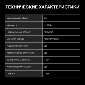 Чайник электрический Hyundai HYK-G4505 2л. 2200Вт черный корпус: стекло/пластик - купить недорого с доставкой в интернет-магазине