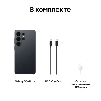Смартфон Samsung SM-S948B Galaxy S26 Ultra 512Gb 12Gb черный моноблок 3G 4G 2Sim 6.9" 1440x3120 Android 16 200Mpix 802.11 a/b/g/n/ac/ax/be NFC GPS GSM900/1800 GSM1900 Protect - купить недорого с доставкой в интернет-магазине