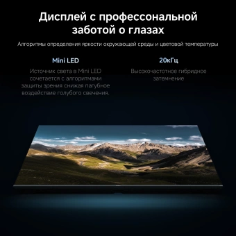 Телевизор QLED Xiaomi 65" TV S Pro Mini LED 65 2026 Slim Design темно-серый 4K Ultra HD 144Hz DVB-T2 DVB-C DVB-S2 USB WiFi Smart TV - купить недорого с доставкой в интернет-магазине