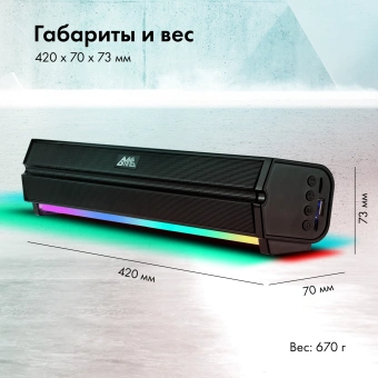 Саундбар GMNG GG-SP100UB 2.0 10Вт черный - купить недорого с доставкой в интернет-магазине