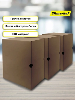 Короб архивный Silwerhof микрогофрокартон корешок 150мм бурый (упак.:3шт) - купить недорого с доставкой в интернет-магазине