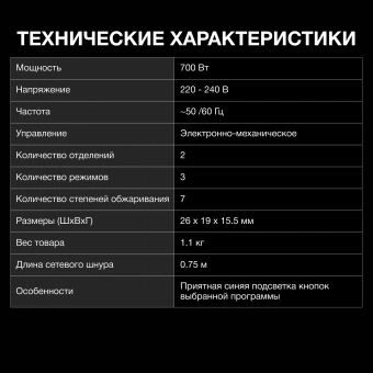 Тостер Hyundai HYT-3501 900Вт черный - купить недорого с доставкой в интернет-магазине