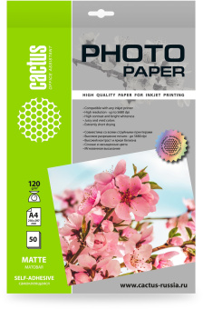 Фотобумага Cactus CS-MSA412050 A4/120г/м2/50л./белый матовое самоклей. для струйной печати - купить недорого с доставкой в интернет-магазине