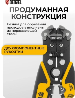 Кримпер Denzel 17742 - купить недорого с доставкой в интернет-магазине