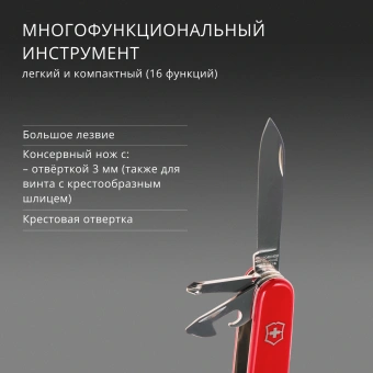 Нож перочинный Victorinox Explorer (1.6703) 91мм 16функц. красный карт.коробка - купить недорого с доставкой в интернет-магазине