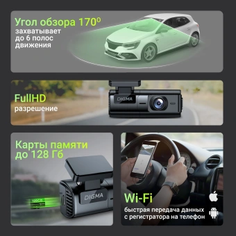 Видеорегистратор Digma FreeDrive 920W черный 2Mpix 1080x1920 170гр. GP1167 - купить недорого с доставкой в интернет-магазине