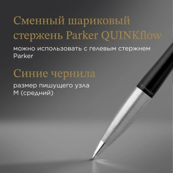 Ручка шариков. Parker Urban Core (CW2150858) Muted Black CT M черн. черн. подар.кор.европод. - купить недорого с доставкой в интернет-магазине