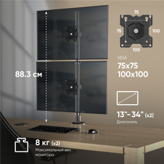 Кронштейн для мониторов Onkron D208E черный 13"-34" макс.16кг настольный поворот и наклон - купить недорого с доставкой в интернет-магазине