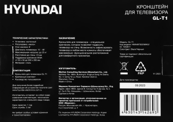 Кронштейн для телевизора Hyundai GL-T1 черный 15"-48" макс.25кг настенный наклон - купить недорого с доставкой в интернет-магазине