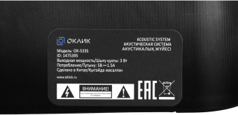 Саундбар Оклик OK-533S 1.0 черный 6Вт - купить недорого с доставкой в интернет-магазине