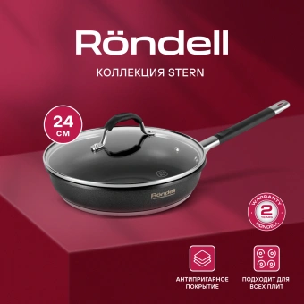 Сковорода Rondell Stern RDS-092 круглая 24см покрытие: Excalibur ручка несъемная (с крышкой) серый - купить недорого с доставкой в интернет-магазине