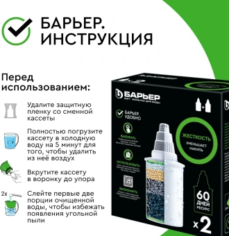 Картридж Барьер Жесткость для кувшинов (упак.:2шт) - купить недорого с доставкой в интернет-магазине