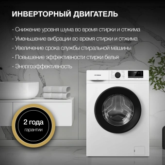 Стиральная машина Hyundai WME8203 класс: A+++ загр.фронтальная макс.:8кг белый инвертор - купить недорого с доставкой в интернет-магазине