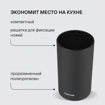 Набор ножей кухон. Rondell Florett RD-1582 компл.:7предм. подставка/ножницы черный подар.коробка - купить недорого с доставкой в интернет-магазине
