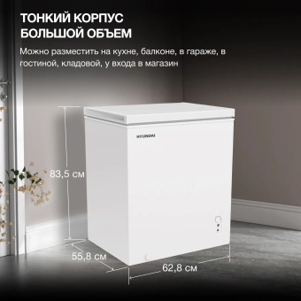 Морозильный ларь Hyundai CH15081 белый 72Вт - купить недорого с доставкой в интернет-магазине