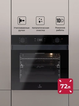 Духовой шкаф Электрический Lex EDP 610 BL Wide Series черный - купить недорого с доставкой в интернет-магазине
