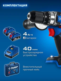 Дрель-шуруповерт Зубр DB-70-42 40Вт аккум. патрон:быстрозажимной (кейс в комплекте) - купить недорого с доставкой в интернет-магазине