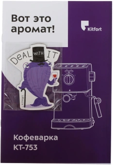 Кофеварка рожковая Kitfort КТ-753 850Вт черный/нержавеющая сталь - купить недорого с доставкой в интернет-магазине