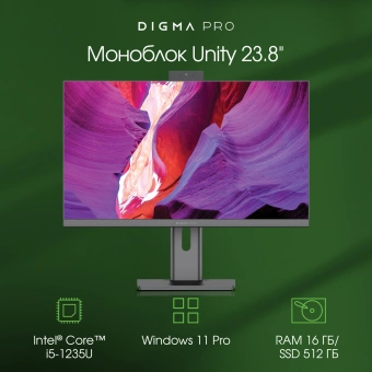 Моноблок Digma Pro Unity 23.8" Full HD i5 1235U (1.3) 16Gb SSD512Gb Iris Xe Windows 11 Professional GbitEth WiFi BT 90W клавиатура мышь Cam серый/черный 1920x1080 - купить недорого с доставкой в интернет-магазине