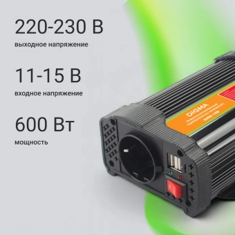 Автоинвертор Digma AI600-12W 600Вт - купить недорого с доставкой в интернет-магазине