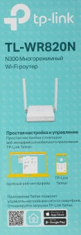 Роутер беспроводной TP-Link TL-WR820N V2 (TL-WR820N) N300 10/100BASE-TX белый - цена, купить или заказать с доставкой в интернет-магазине Роутер беспроводной TP-Link TL-WR820N V2 (TL-WR820N) N300 10/100BASE-TX белый - купить недорого с доставкой в интернет-магазине
