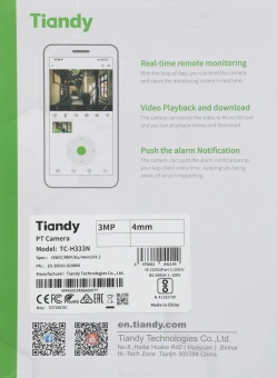 Камера видеонаблюдения IP Tiandy TC-H333N I5W/C/WIFI/Eu/4mm/V4.2 Wi-Fi 4-4мм цв. корп.:белый (TC-H333N I5W/C/WIFI/4MM/V4.2) - купить недорого с доставкой в интернет-магазине