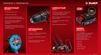 Дрель-шуруповерт Зубр ДБУ-45-21 40Вт аккум. патрон:быстрозажимной - купить недорого с доставкой в интернет-магазине