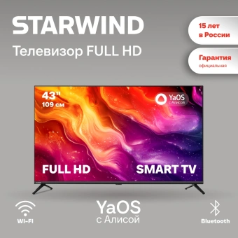 Телевизор LED Starwind 43" SW-LED43SG300 Яндекс.ТВ Frameless черный FULL HD 60Hz DVB-T DVB-T2 DVB-C DVB-S DVB-S2 USB WiFi Smart TV - купить недорого с доставкой в интернет-магазине