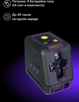 Уровень лазер. Ermenrich LT40 2кл.лаз. 550нм цв.луч. зеленый 2луч. (84636) - купить недорого с доставкой в интернет-магазине