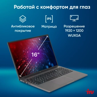 Ноутбук IRU Strato 16ALMR Core i5 12450H 16Gb SSD512Gb Intel UHD Graphics 16" IPS FHD (1920x1200) Windows 11 Pro grey WiFi BT Cam 5400mAh (2142318) - купить недорого с доставкой в интернет-магазине