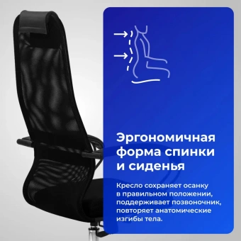 Кресло Метта SU-B-8 черный сиденье черный сетка/ткань с подголов. крестов. металл хром - купить недорого с доставкой в интернет-магазине