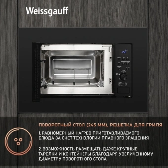 Микроволновая печь Weissgauff HMT-620 B Grill 20л. 700Вт черный (встраиваемая) - купить недорого с доставкой в интернет-магазине