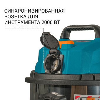 Строительный пылесос Bort BSS-1215 1200Вт (уборка: сухая/влажная) синий - купить недорого с доставкой в интернет-магазине