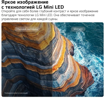 Телевизор LED LG 43" 43QNED70B6C.ARU черный титан 4K Ultra HD 60Hz DVB-T DVB-T2 DVB-C DVB-S DVB-S2 USB WiFi Smart TV (RUS) - купить недорого с доставкой в интернет-магазине