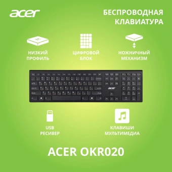 Клавиатура Acer OKR020 черный USB беспроводная slim Multimedia (ZL.KBDEE.004) - купить недорого с доставкой в интернет-магазине