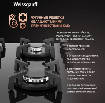Газовая варочная поверхность Weissgauff HG 640 BGV черный - купить недорого с доставкой в интернет-магазине