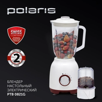 Блендер стационарный Polaris PTB 0821G 800Вт белый/красный - цена, купить или заказать с доставкой в интернет-магазине Блендер стационарный Polaris PTB 0821G 800Вт белый/красный - купить недорого с доставкой в интернет-магазине