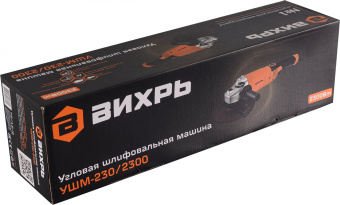 Углошлифовальная машина Вихрь УШМ-230/2300 2300Вт 6000об/мин рез.шпин.:M14 d=230мм (72/12/6) - купить недорого с доставкой в интернет-магазине