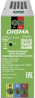 Блок питания AC/DC Digma DPS12048 12В 48Вт - купить недорого с доставкой в интернет-магазине