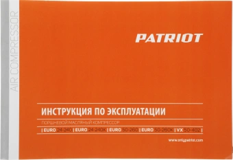 Компрессор поршневой Patriot EURO 24/240 масляный 240л/мин 24л 1500Вт оранжевый - купить недорого с доставкой в интернет-магазине