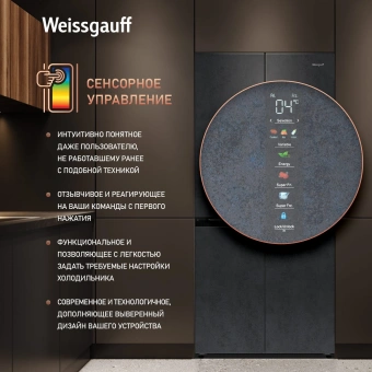 Холодильник Weissgauff WCD 450 Rock Glass NoFrost Inverter 3-хкамерн. графит темный инвертер - купить недорого с доставкой в интернет-магазине