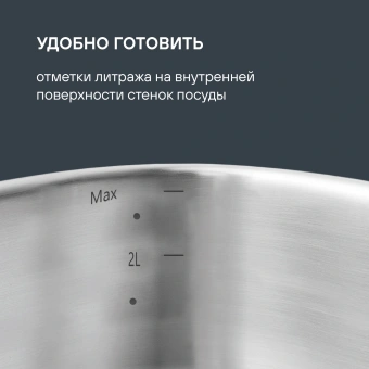 Кастрюля Rondell Akzent RDS-1388 3.1л. d=20см (с крышкой) стальной - купить недорого с доставкой в интернет-магазине