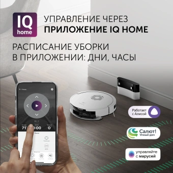 Пылесос-робот Polaris IQ Home PVCR G2 3200 40Вт белый - купить недорого с доставкой в интернет-магазине