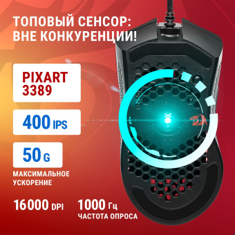Мышь Redragon Storm Elite черный оптическая 16000dpi USB для ноутбука 7but (77853) - купить недорого с доставкой в интернет-магазине