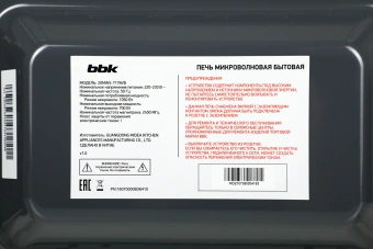 Микроволновая Печь BBK 20MWS-717M/B 20л. 700Вт черный - купить недорого с доставкой в интернет-магазине