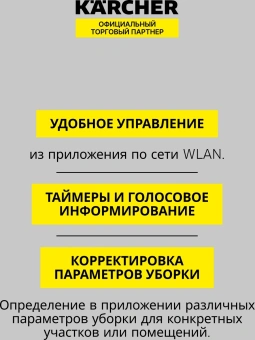 Пылесос-робот Karcher RCV 5 30Вт белый - купить недорого с доставкой в интернет-магазине